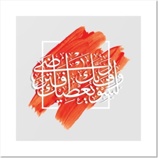 Quran Posters and Art